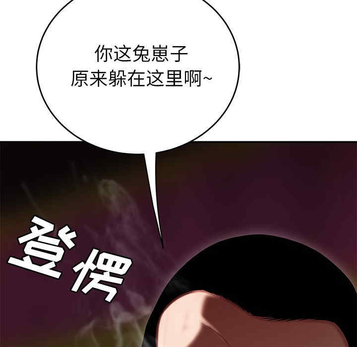 韩国漫画致命牢笼/绝命陷阱韩漫_致命牢笼/绝命陷阱-第8话在线免费阅读-韩国漫画-第115张图片