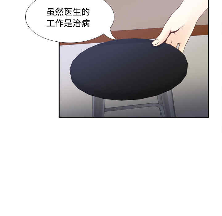 韩国漫画体感情趣用品韩漫_体感情趣用品-第27话在线免费阅读-韩国漫画-第47张图片