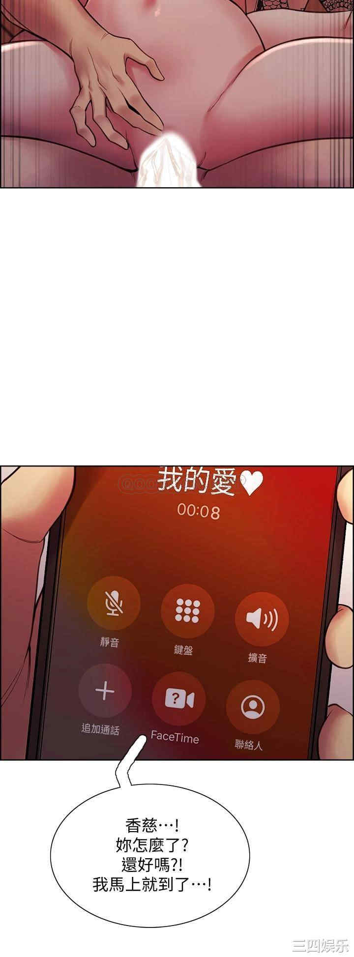 韩国漫画室友招募中韩漫_室友招募中-第73话在线免费阅读-韩国漫画-第26张图片