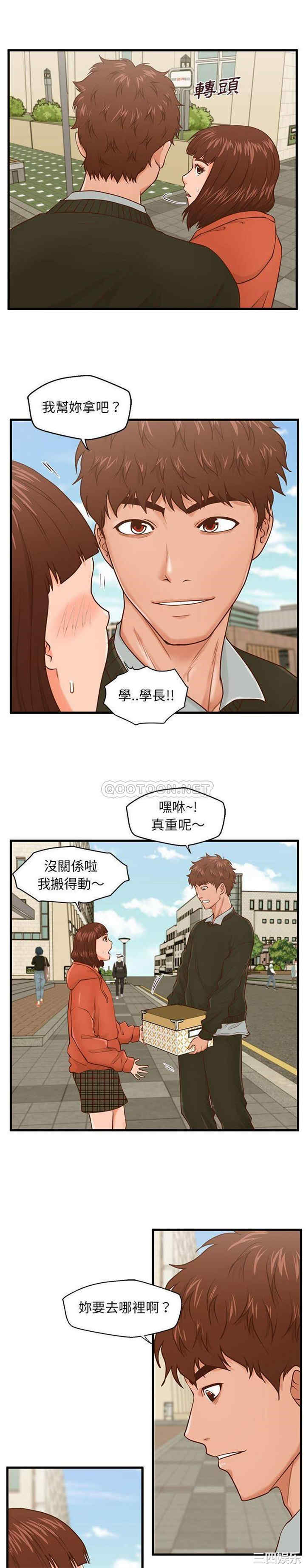 韩国漫画甜蜜合租/诚征女房客韩漫_甜蜜合租/诚征女房客-第15话在线免费阅读-韩国漫画-第15张图片