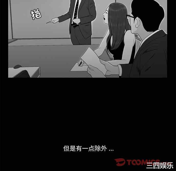 韩国漫画流言/下班不回家韩漫_流言/下班不回家-第10话在线免费阅读-韩国漫画-第22张图片