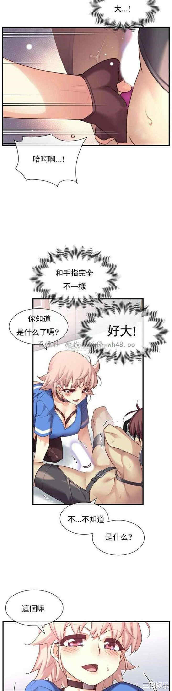 韩国漫画1/6 女友韩漫_1/6 女友-第36话在线免费阅读-韩国漫画-第14张图片