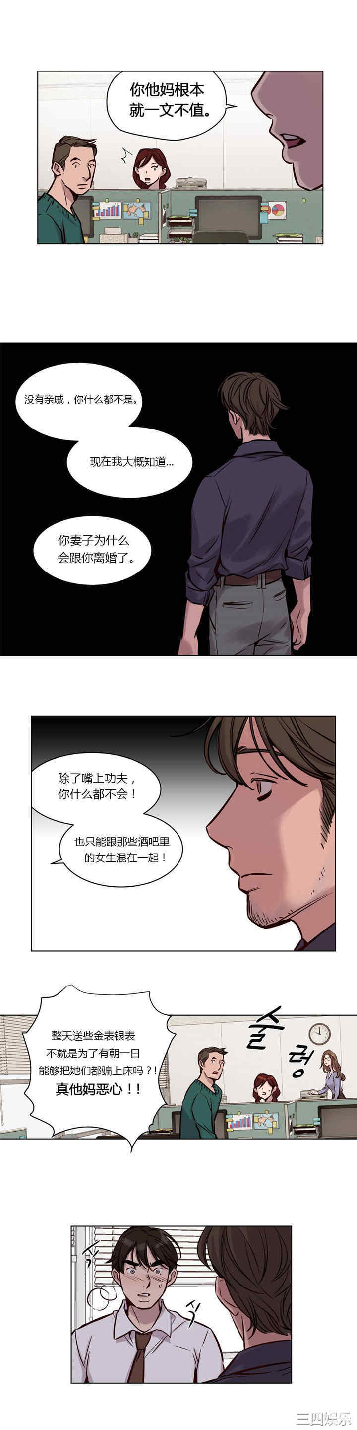 韩国漫画赎罪营韩漫_赎罪营-第33话在线免费阅读-韩国漫画-第5张图片