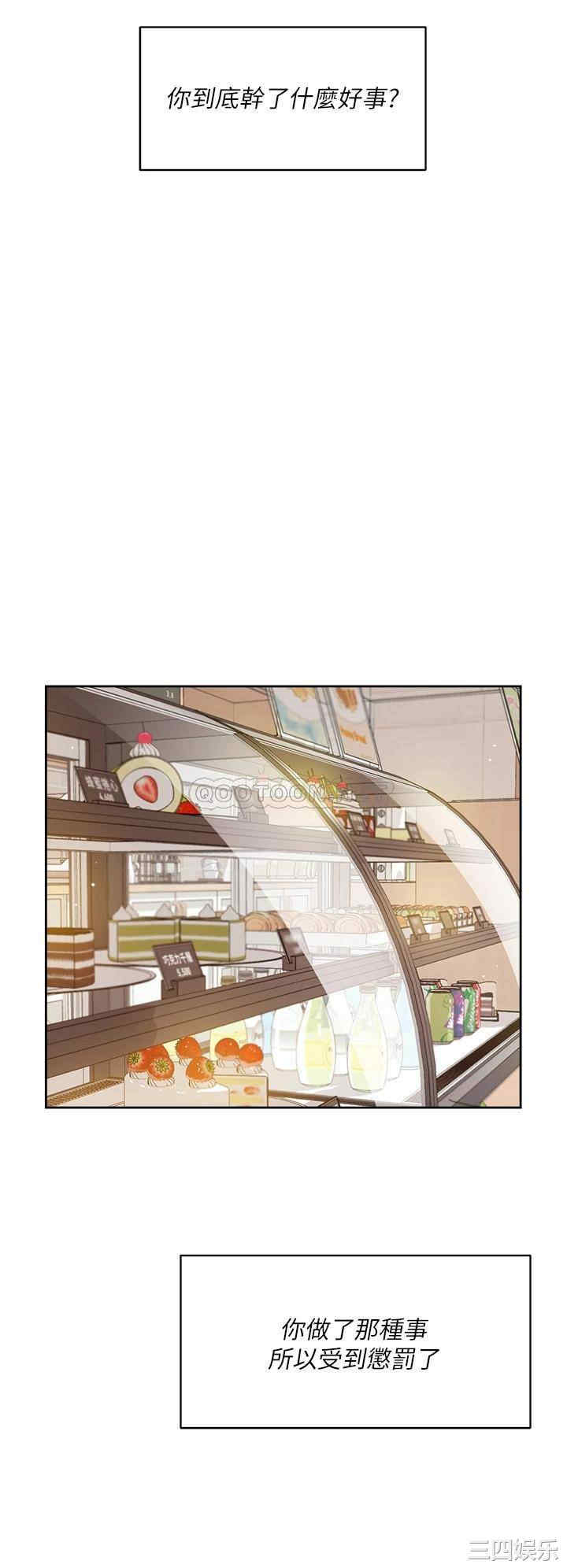 韩国漫画韩漫_好友的私生活-第35话在线免费阅读-韩国漫画-第32张图片