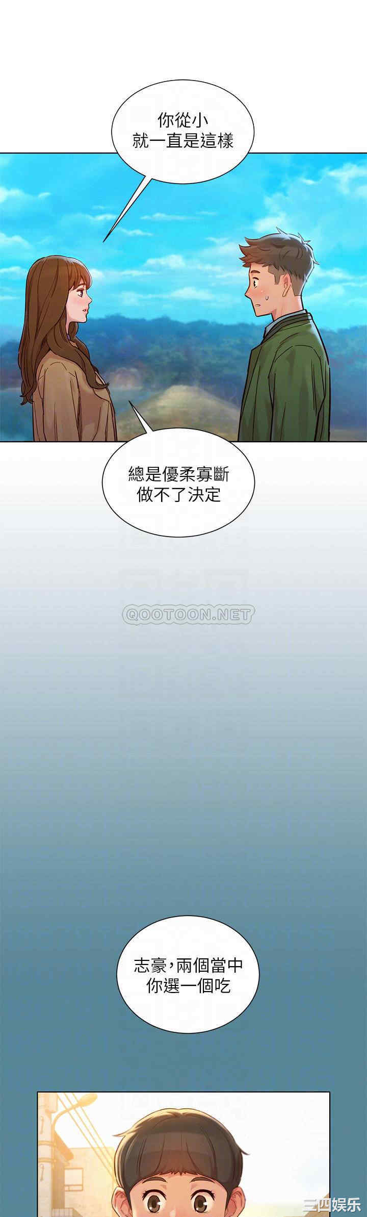 韩国漫画漂亮干姐姐韩漫_漂亮干姐姐-第158话在线免费阅读-韩国漫画-第12张图片