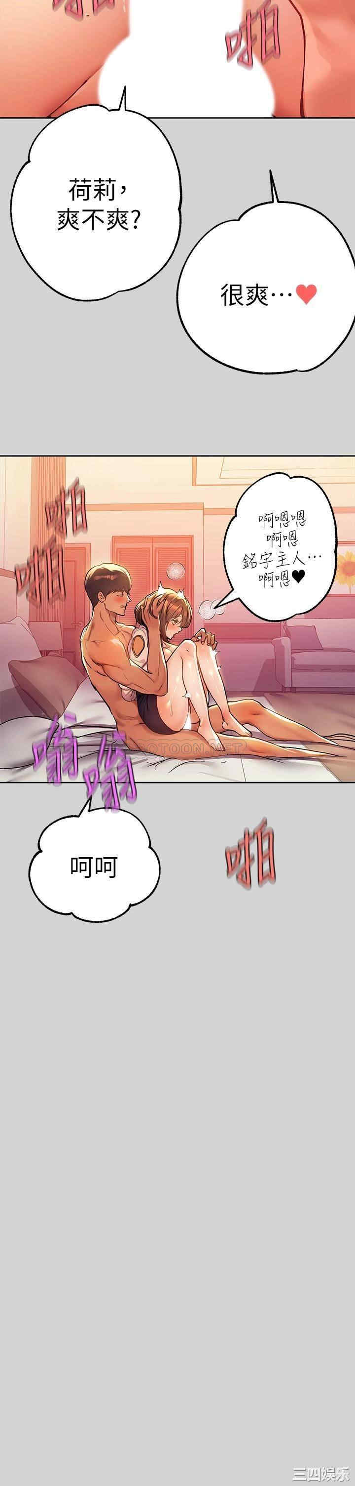 韩国漫画韩漫_富家女姐姐-第28话在线免费阅读-韩国漫画-第40张图片