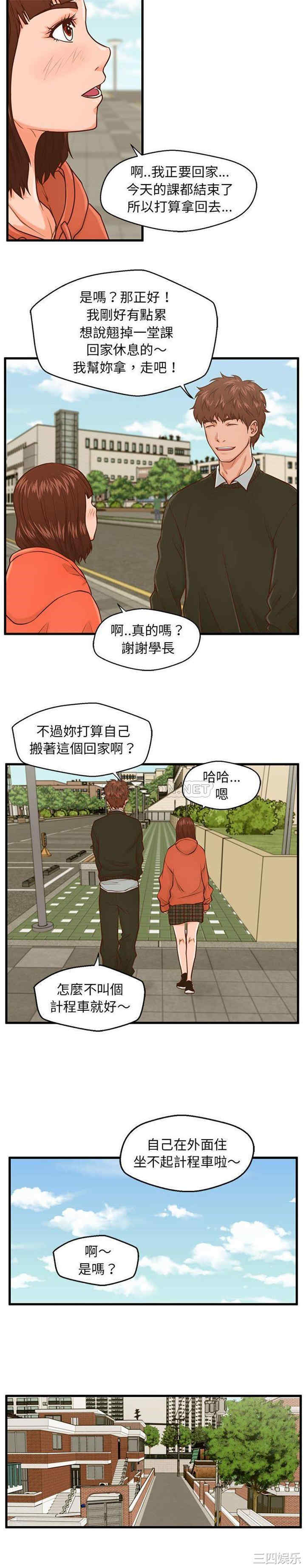 韩国漫画甜蜜合租/诚征女房客韩漫_甜蜜合租/诚征女房客-第15话在线免费阅读-韩国漫画-第16张图片