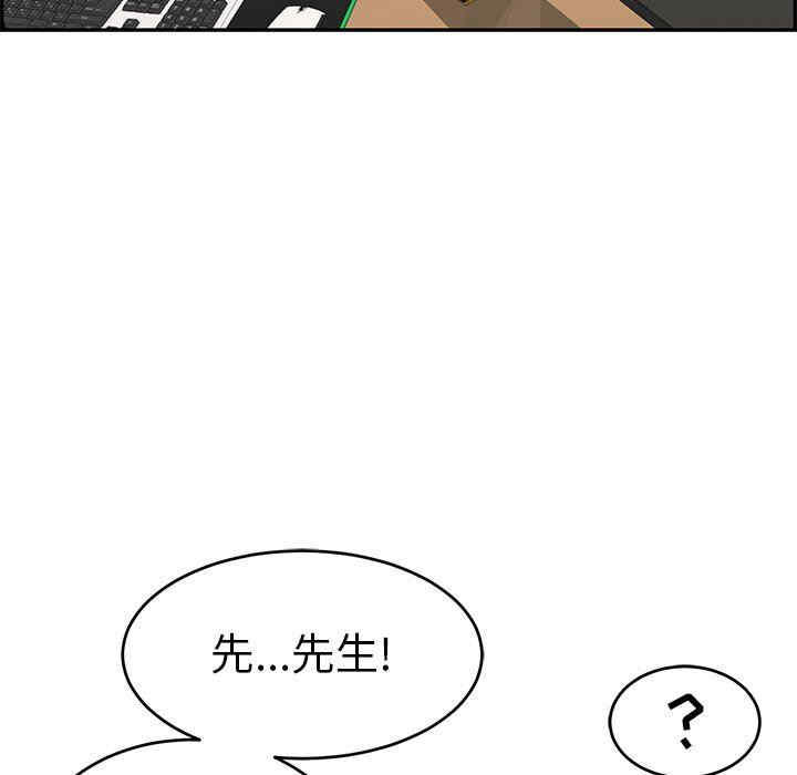 韩国漫画致命的你韩漫_致命的你-第108话在线免费阅读-韩国漫画-第87张图片