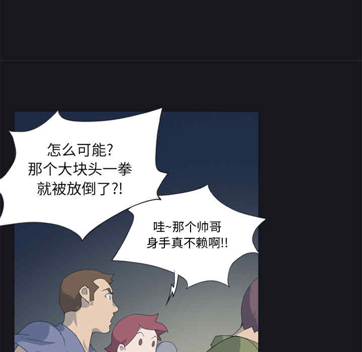 韩国漫画15少女漂流记韩漫_15少女漂流记-第2话在线免费阅读-韩国漫画-第37张图片