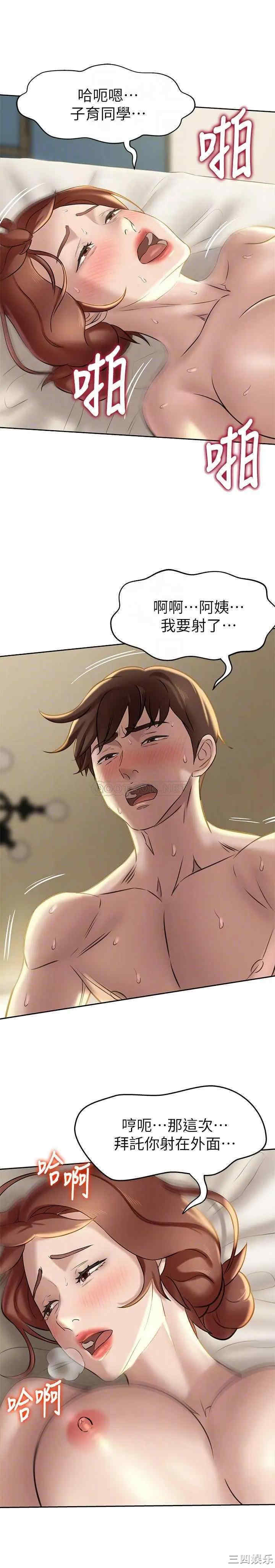 韩国漫画韩漫_小裤裤笔记-第11话在线免费阅读-韩国漫画-第14张图片