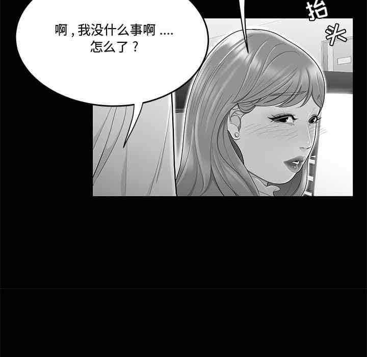 韩国漫画流言/下班不回家韩漫_流言/下班不回家-第10话在线免费阅读-韩国漫画-第24张图片