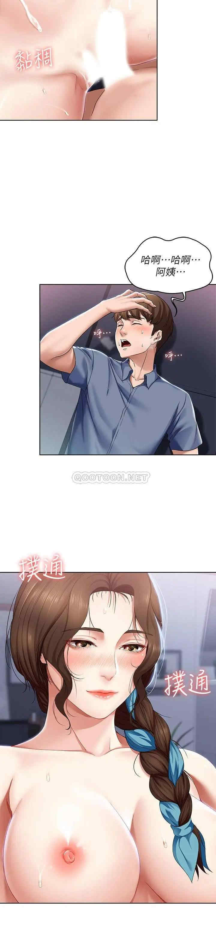 韩国漫画韩漫_寄宿日记-第19话在线免费阅读-韩国漫画-第9张图片