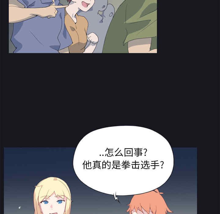 韩国漫画15少女漂流记韩漫_15少女漂流记-第2话在线免费阅读-韩国漫画-第38张图片