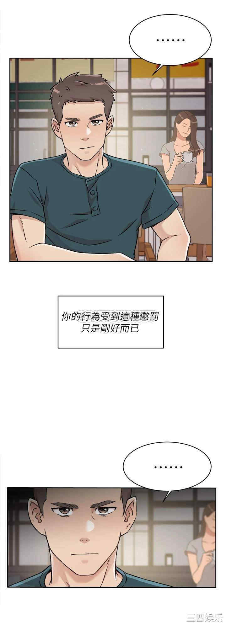 韩国漫画韩漫_好友的私生活-第35话在线免费阅读-韩国漫画-第34张图片