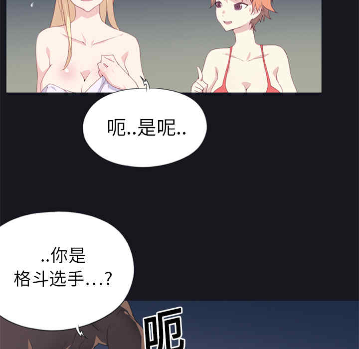 韩国漫画15少女漂流记韩漫_15少女漂流记-第2话在线免费阅读-韩国漫画-第39张图片