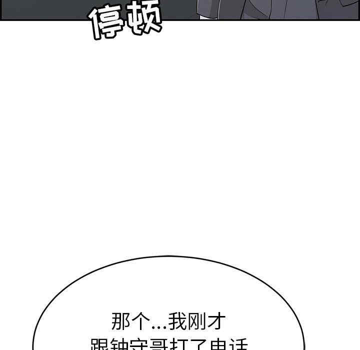 韩国漫画致命的你韩漫_致命的你-第108话在线免费阅读-韩国漫画-第89张图片