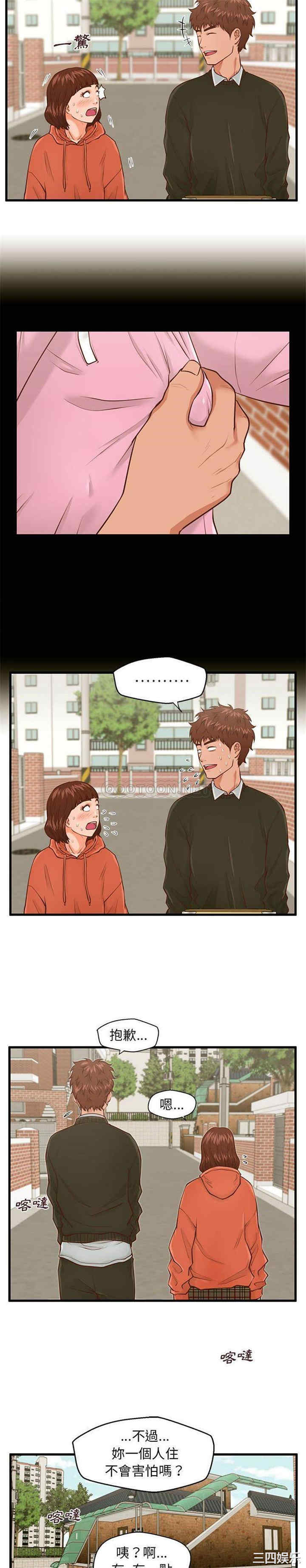 韩国漫画甜蜜合租/诚征女房客韩漫_甜蜜合租/诚征女房客-第15话在线免费阅读-韩国漫画-第18张图片