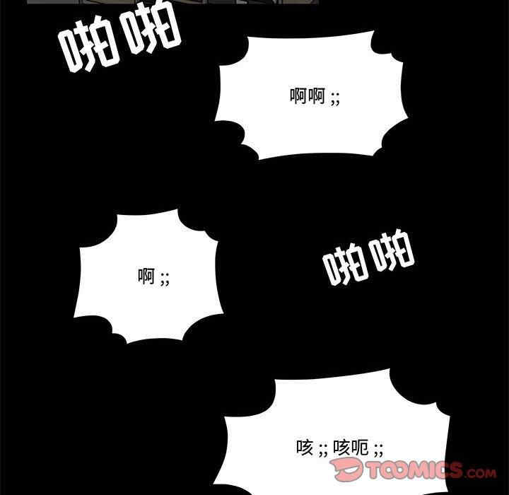 韩国漫画流言/下班不回家韩漫_流言/下班不回家-第10话在线免费阅读-韩国漫画-第26张图片