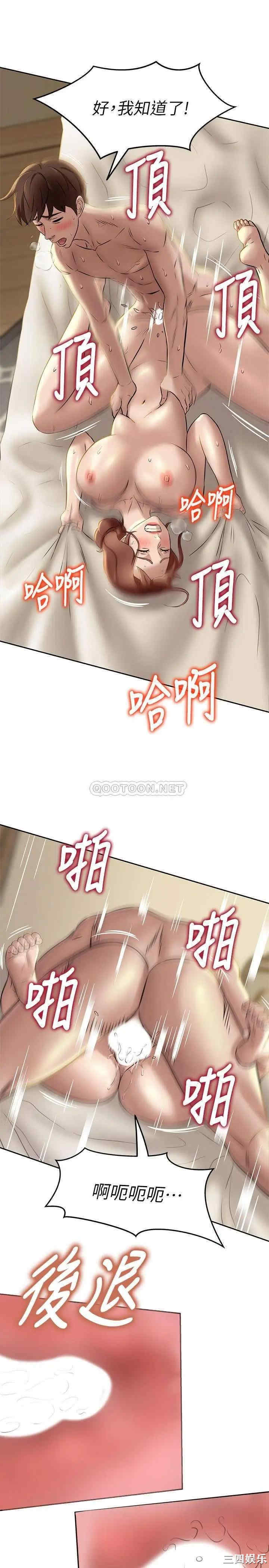 韩国漫画韩漫_小裤裤笔记-第11话在线免费阅读-韩国漫画-第15张图片