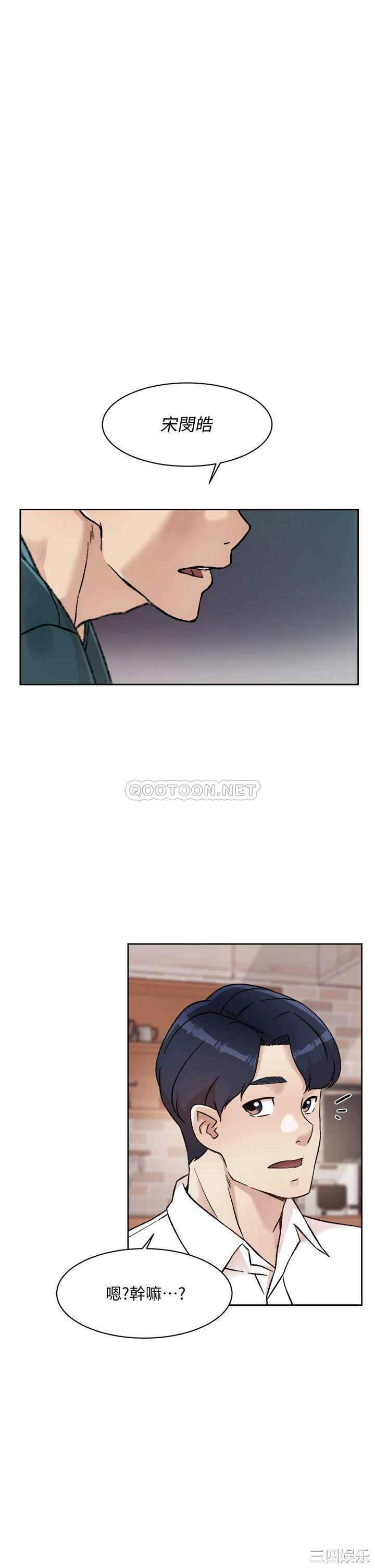 韩国漫画韩漫_好友的私生活-第35话在线免费阅读-韩国漫画-第35张图片