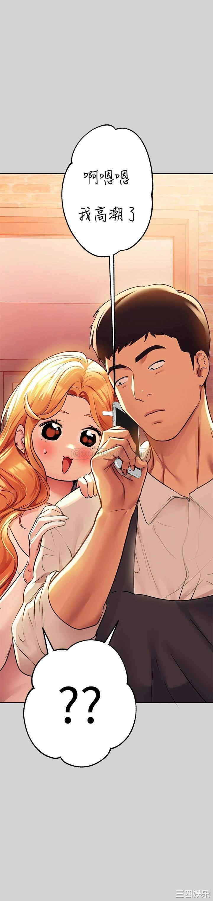 韩国漫画韩漫_富家女姐姐-第28话在线免费阅读-韩国漫画-第43张图片