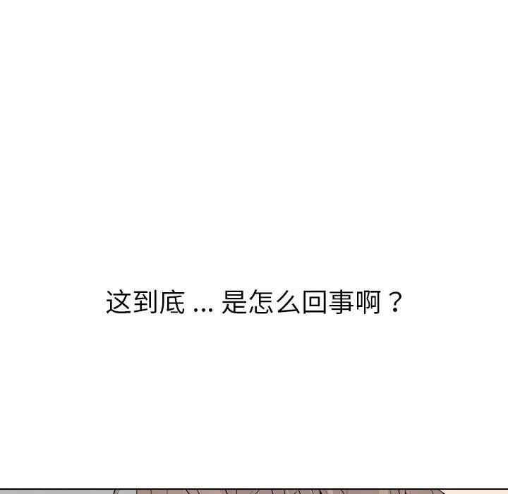 韩国漫画姐姐的秘密日记韩漫_姐姐的秘密日记-第32话在线免费阅读-韩国漫画-第119张图片