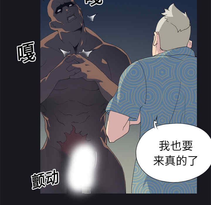 韩国漫画15少女漂流记韩漫_15少女漂流记-第2话在线免费阅读-韩国漫画-第41张图片