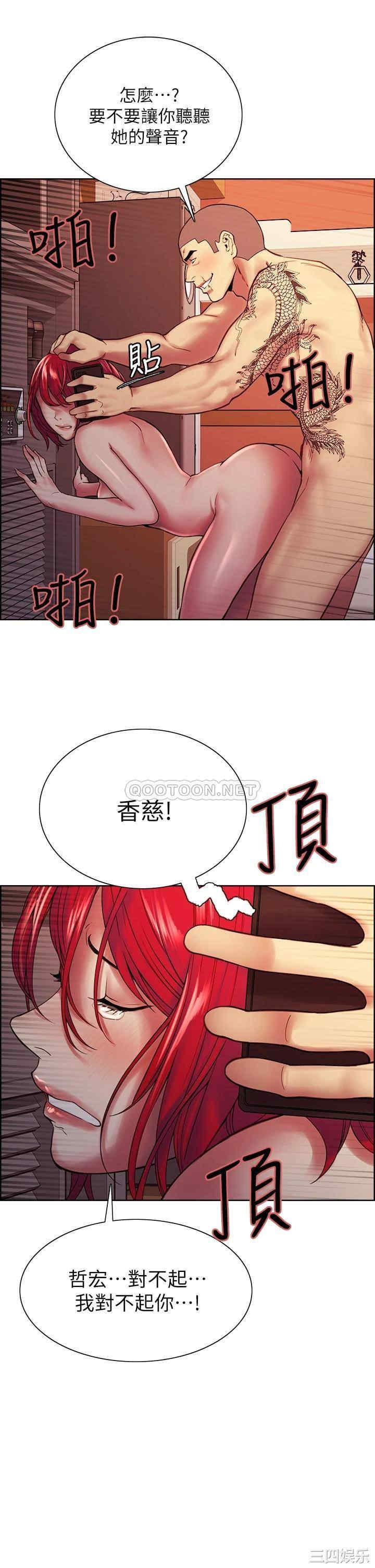 韩国漫画室友招募中韩漫_室友招募中-第73话在线免费阅读-韩国漫画-第30张图片