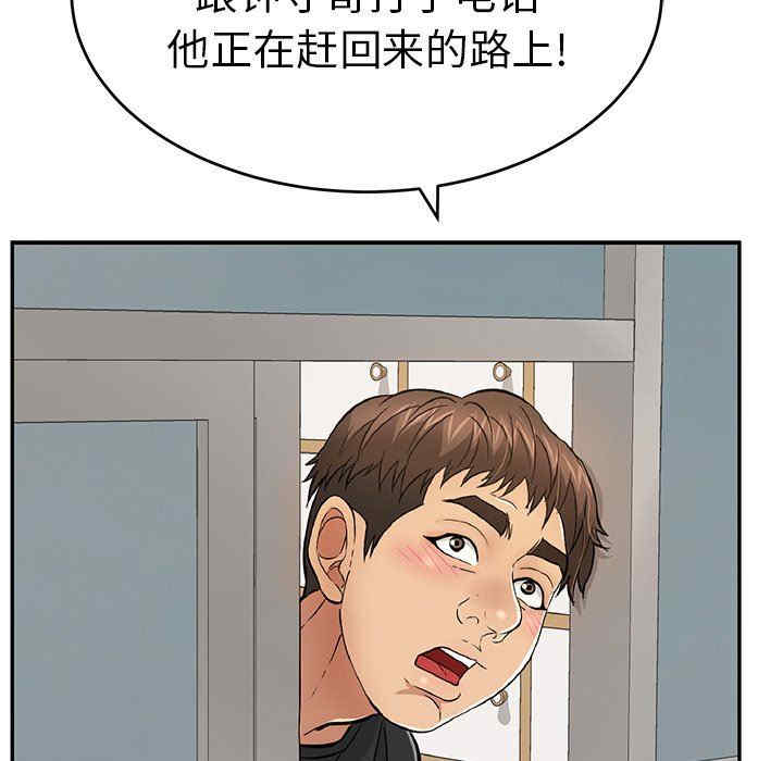 韩国漫画致命的你韩漫_致命的你-第108话在线免费阅读-韩国漫画-第90张图片