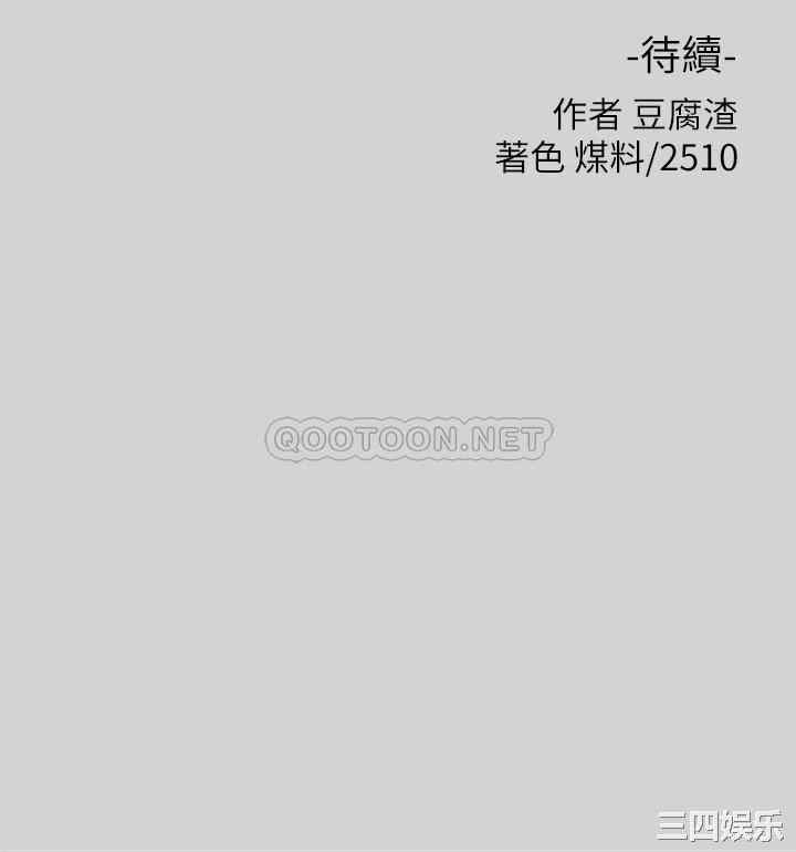 韩国漫画韩漫_富家女姐姐-第28话在线免费阅读-韩国漫画-第44张图片