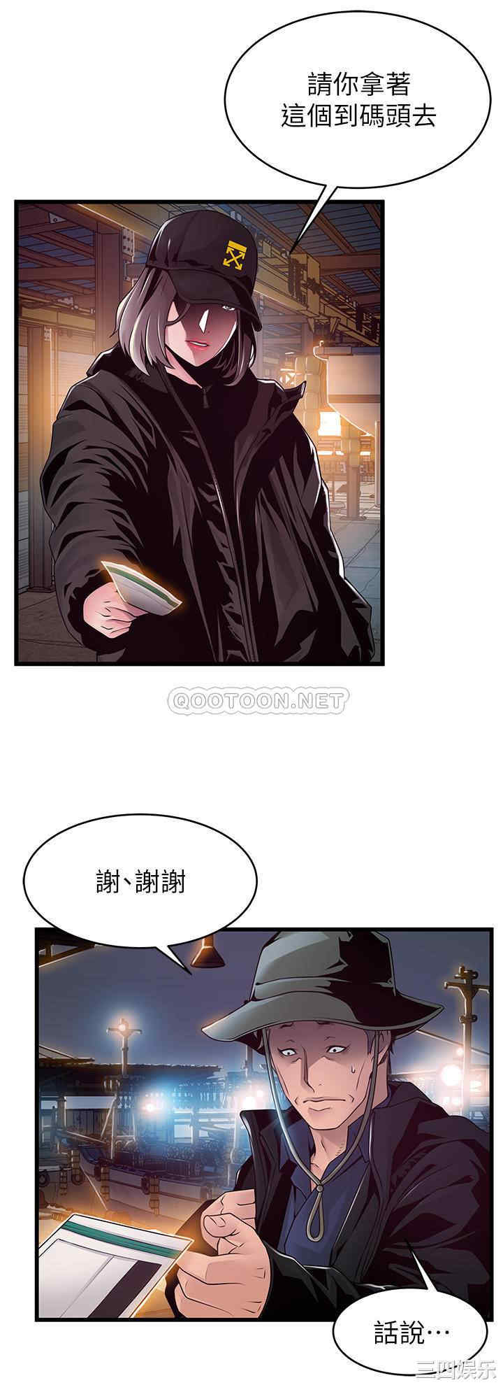 韩国漫画弱点韩漫_弱点-第119话在线免费阅读-韩国漫画-第4张图片