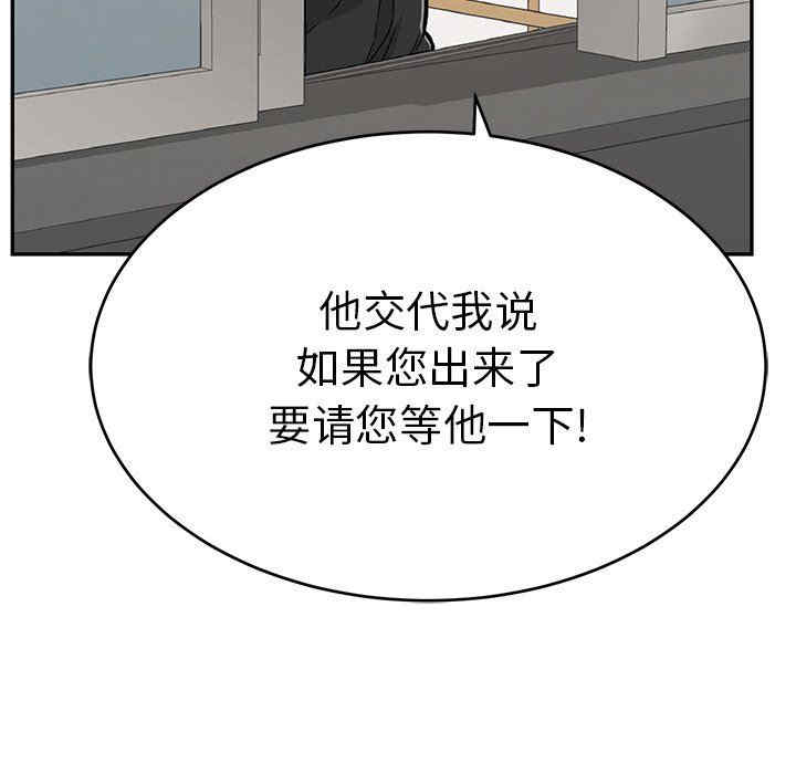 韩国漫画致命的你韩漫_致命的你-第108话在线免费阅读-韩国漫画-第91张图片