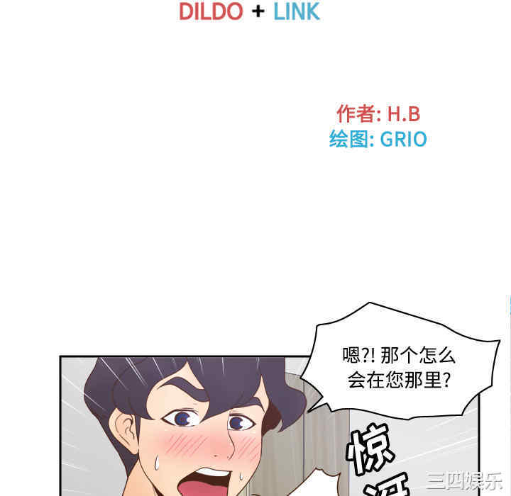 韩国漫画体感情趣用品韩漫_体感情趣用品-第27话在线免费阅读-韩国漫画-第52张图片