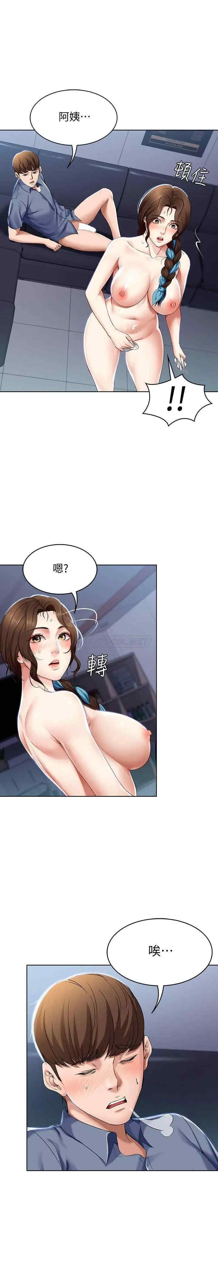 韩国漫画韩漫_寄宿日记-第19话在线免费阅读-韩国漫画-第13张图片