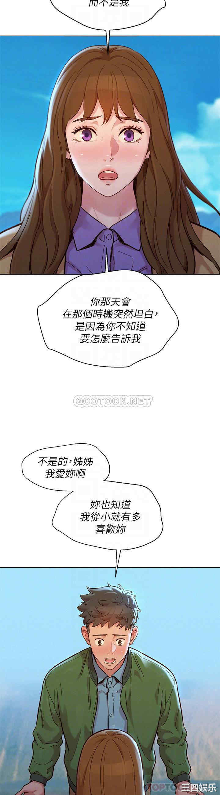 韩国漫画漂亮干姐姐韩漫_漂亮干姐姐-第158话在线免费阅读-韩国漫画-第18张图片