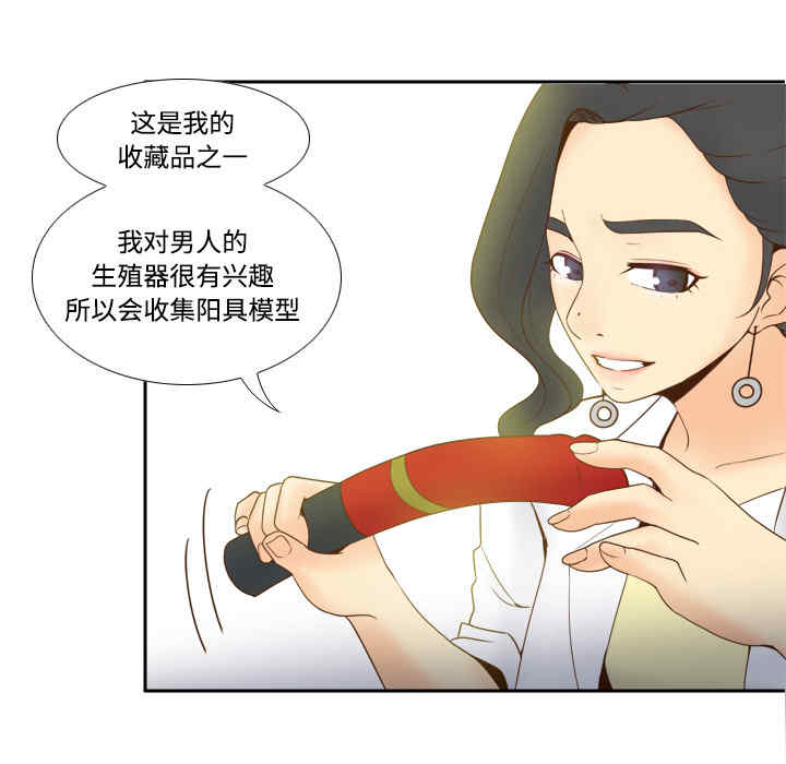 韩国漫画体感情趣用品韩漫_体感情趣用品-第27话在线免费阅读-韩国漫画-第54张图片