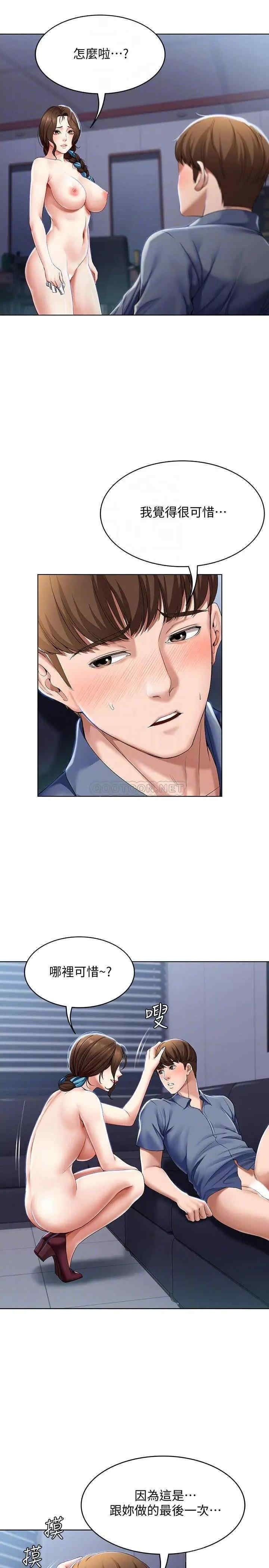 韩国漫画韩漫_寄宿日记-第19话在线免费阅读-韩国漫画-第14张图片