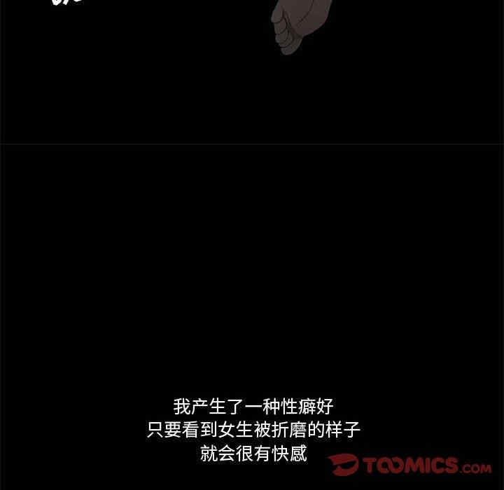 韩国漫画流言/下班不回家韩漫_流言/下班不回家-第10话在线免费阅读-韩国漫画-第30张图片