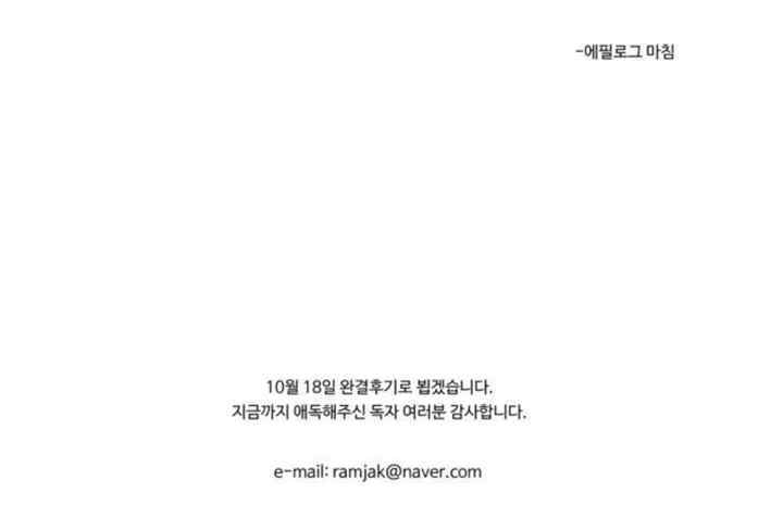 韩国漫画赎罪营韩漫_赎罪营-第60话在线免费阅读-韩国漫画-第57张图片