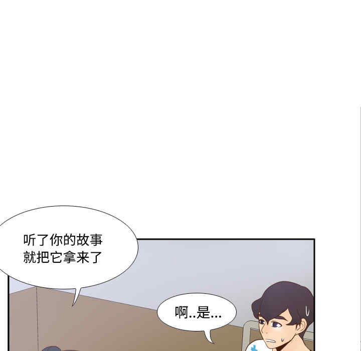 韩国漫画体感情趣用品韩漫_体感情趣用品-第27话在线免费阅读-韩国漫画-第55张图片