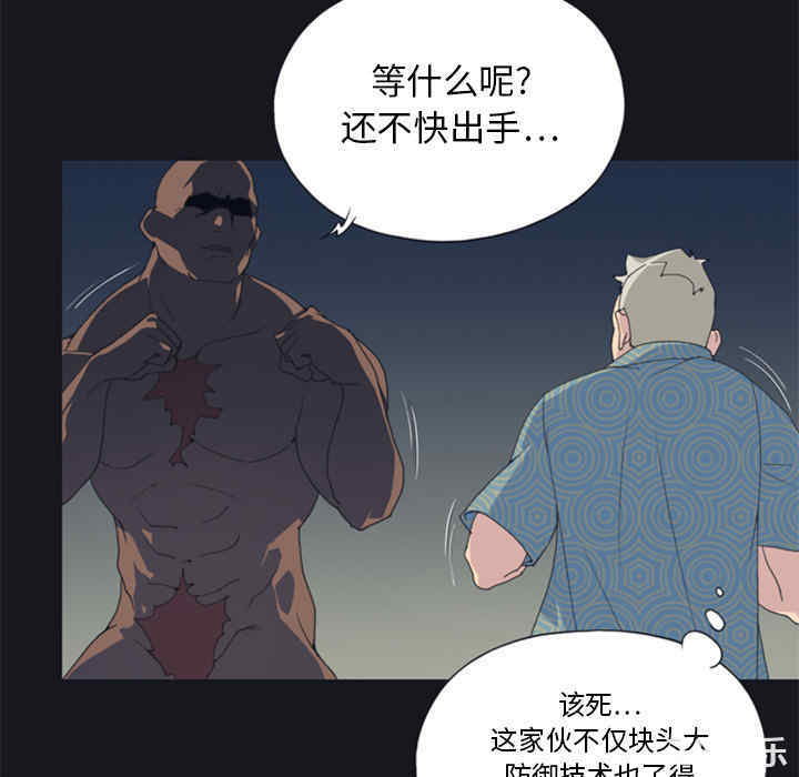 韩国漫画15少女漂流记韩漫_15少女漂流记-第2话在线免费阅读-韩国漫画-第46张图片