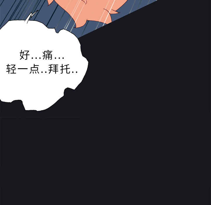韩国漫画15少女漂流记韩漫_15少女漂流记-第12话在线免费阅读-韩国漫画-第29张图片