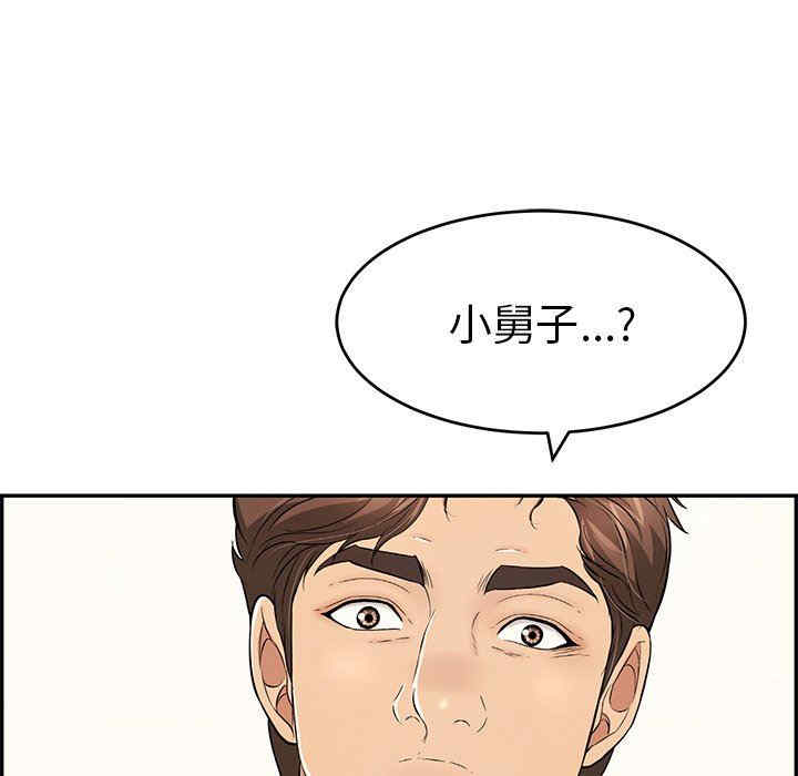 韩国漫画致命的你韩漫_致命的你-第108话在线免费阅读-韩国漫画-第92张图片