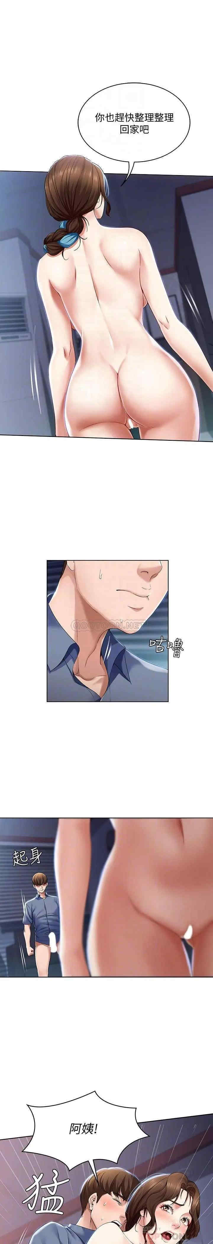 韩国漫画韩漫_寄宿日记-第19话在线免费阅读-韩国漫画-第16张图片