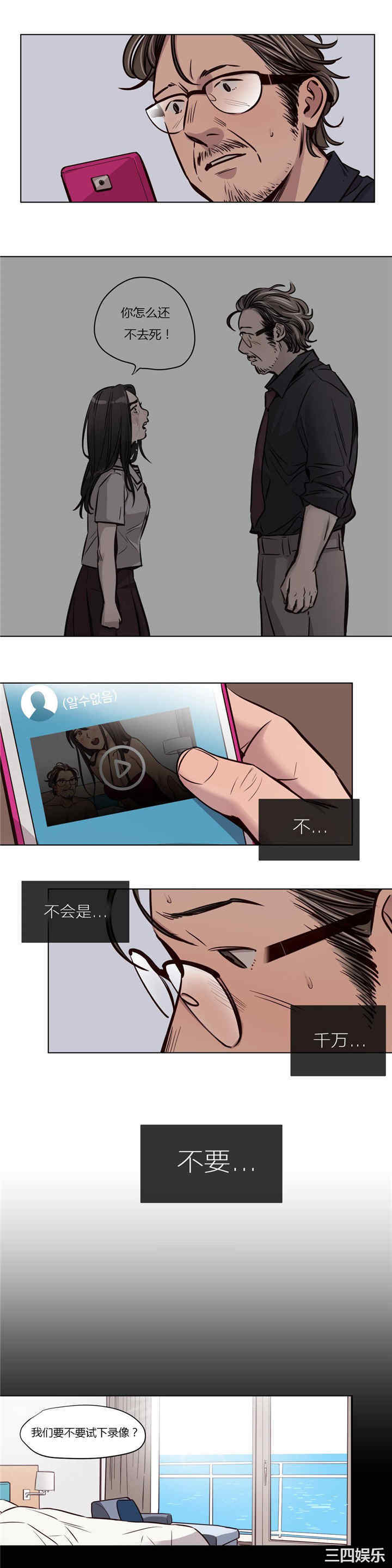 韩国漫画赎罪营韩漫_赎罪营-第50话在线免费阅读-韩国漫画-第4张图片