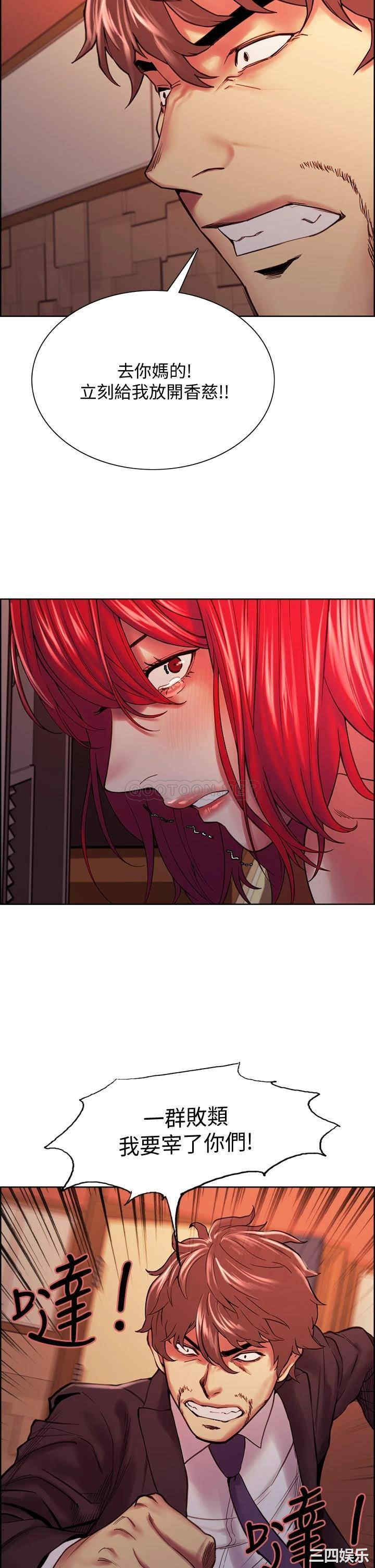 韩国漫画室友招募中韩漫_室友招募中-第73话在线免费阅读-韩国漫画-第34张图片