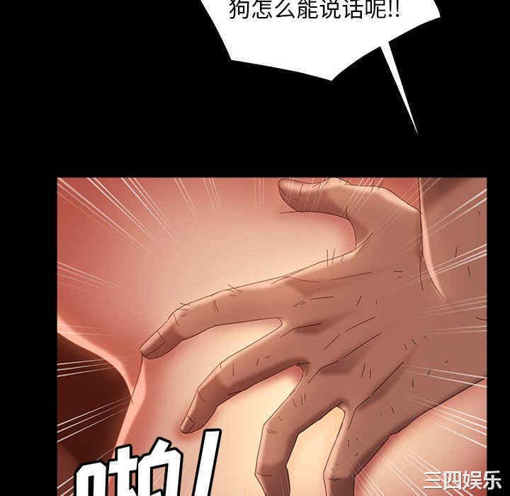 韩国漫画暴发户老金/隔壁老金韩漫_暴发户老金/隔壁老金-第40话在线免费阅读-韩国漫画-第40张图片