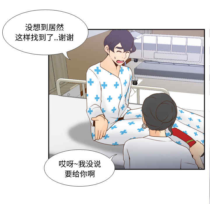 韩国漫画体感情趣用品韩漫_体感情趣用品-第27话在线免费阅读-韩国漫画-第57张图片