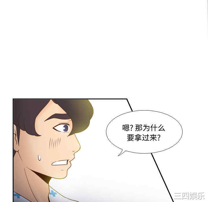 韩国漫画体感情趣用品韩漫_体感情趣用品-第27话在线免费阅读-韩国漫画-第58张图片