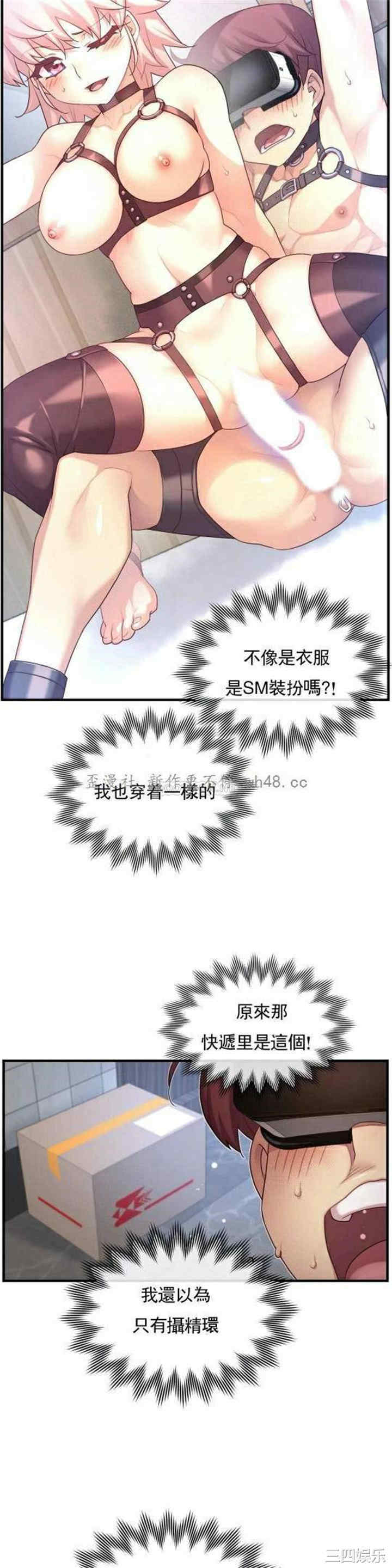 韩国漫画1/6 女友韩漫_1/6 女友-第36话在线免费阅读-韩国漫画-第18张图片